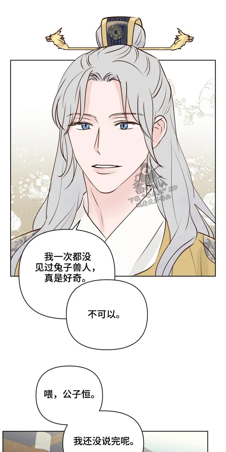 第37章：不可以10