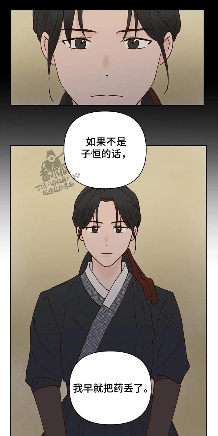 第83章：龙珠20