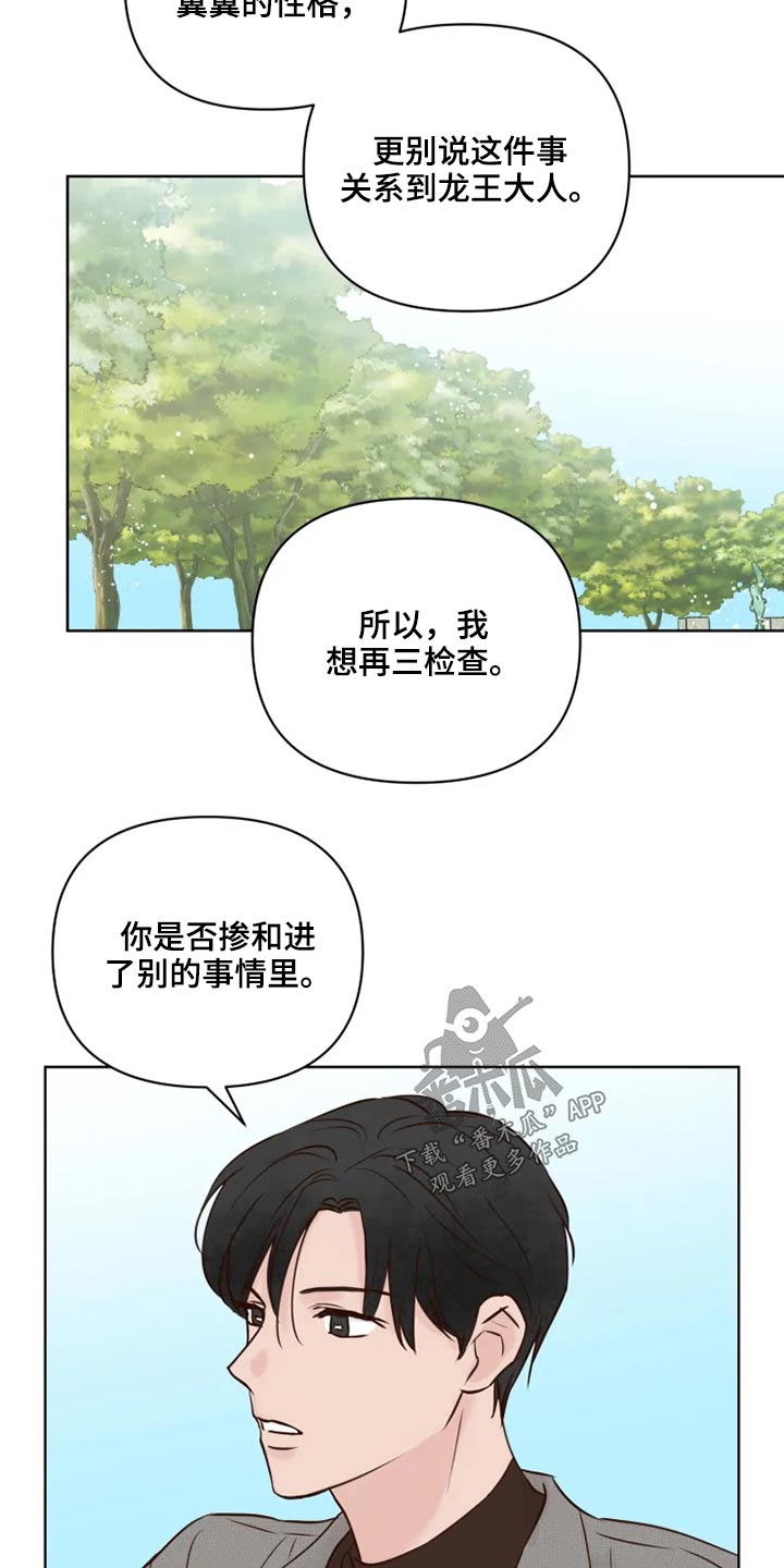 第27章：公园13