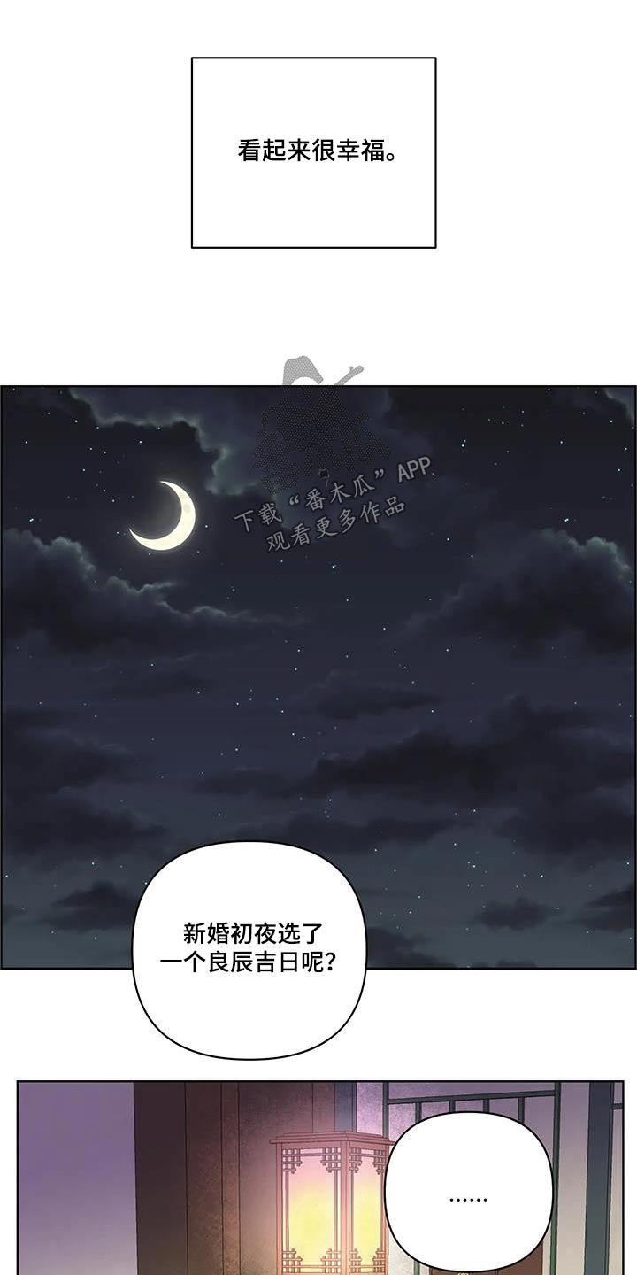 第108章：婚礼13