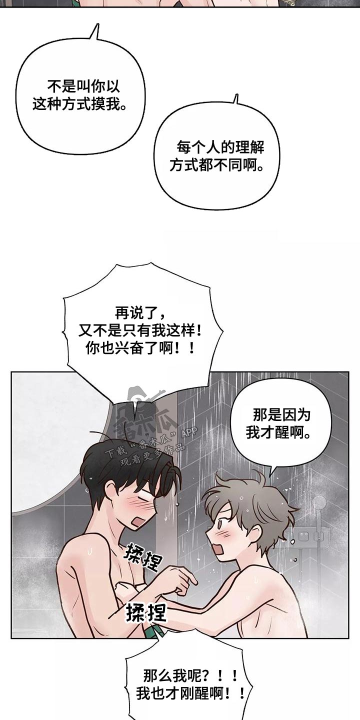 第70章：意图13