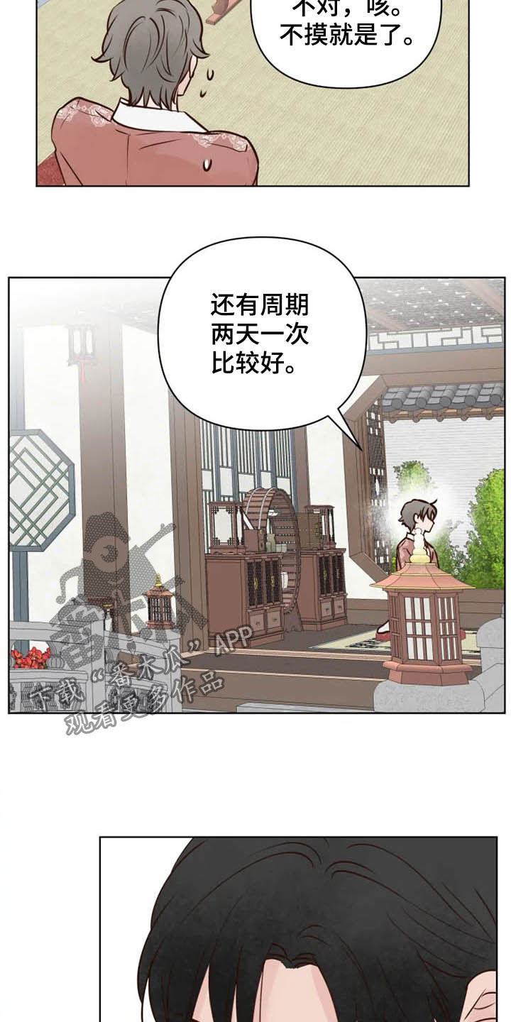 第21章：尽全力15