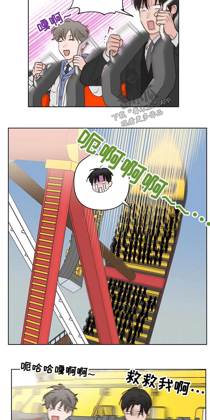 第102章：游乐场10
