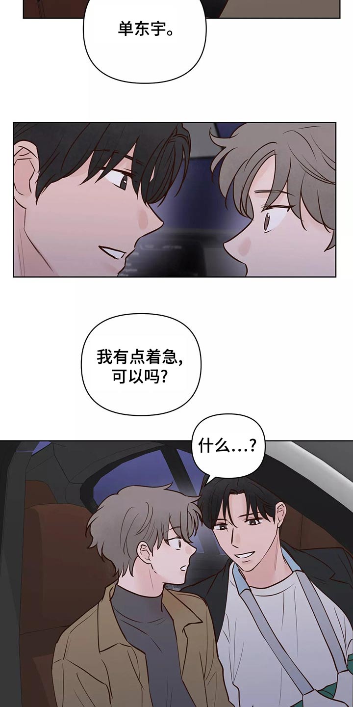 第69章：怎么办才好15
