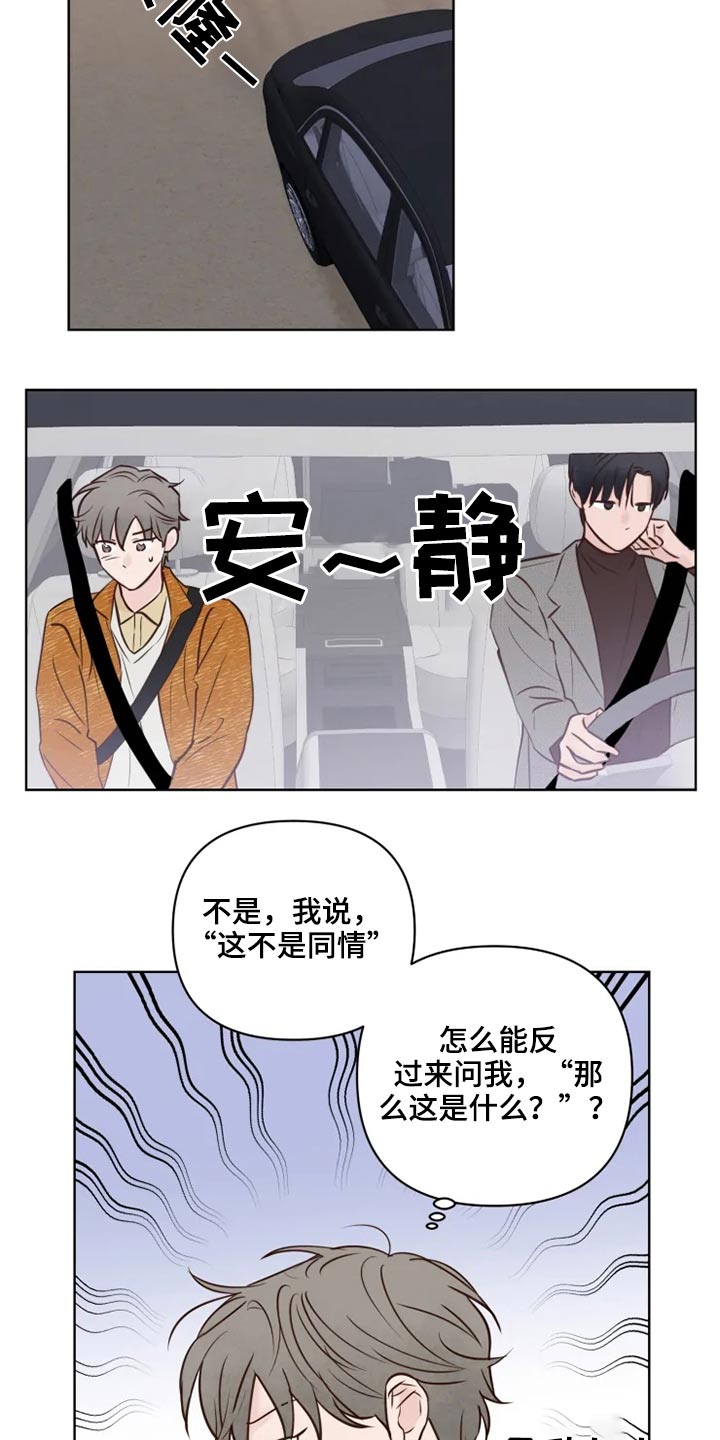 第28章：浮躁7