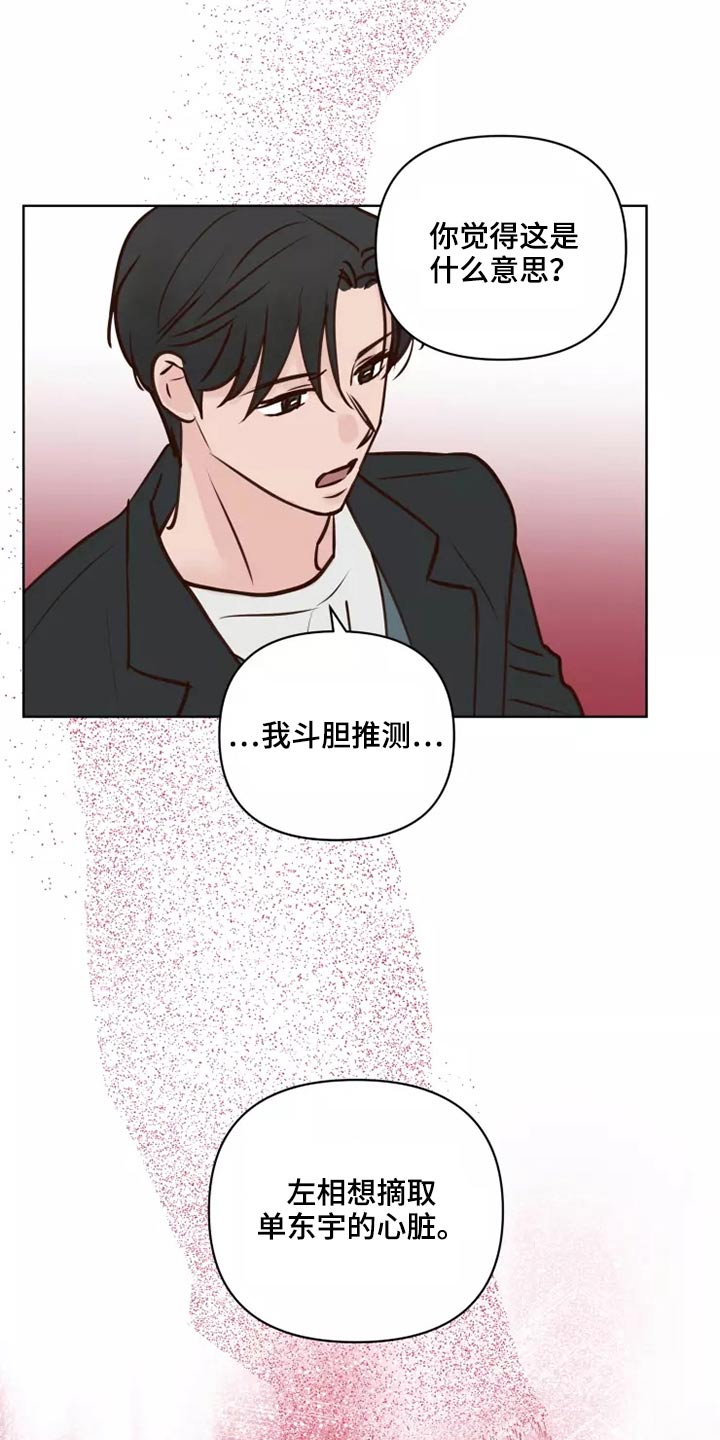第62章：倒霉的一天3
