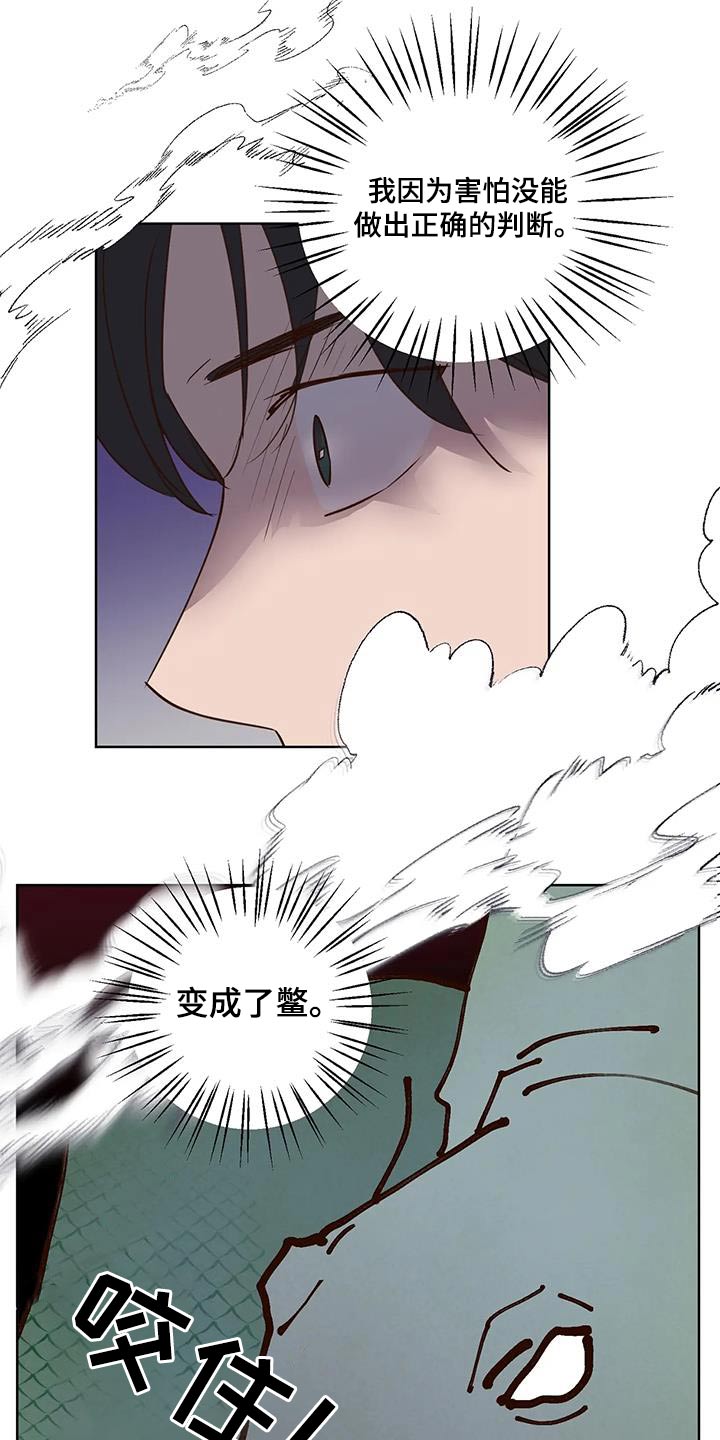 第93章：啃咬21