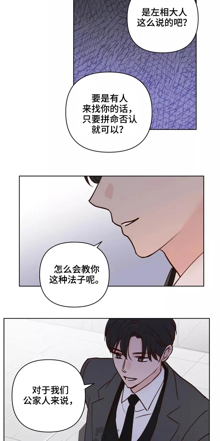 第54章：靠近一点7