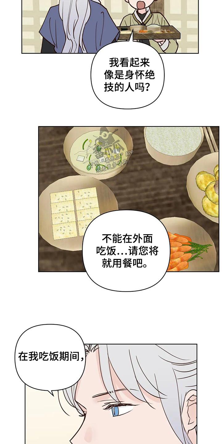 第83章：龙珠14