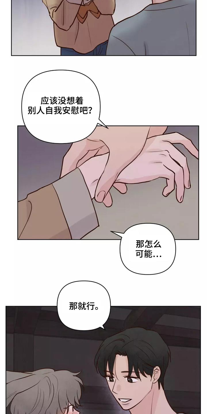 第58章：让我看看15