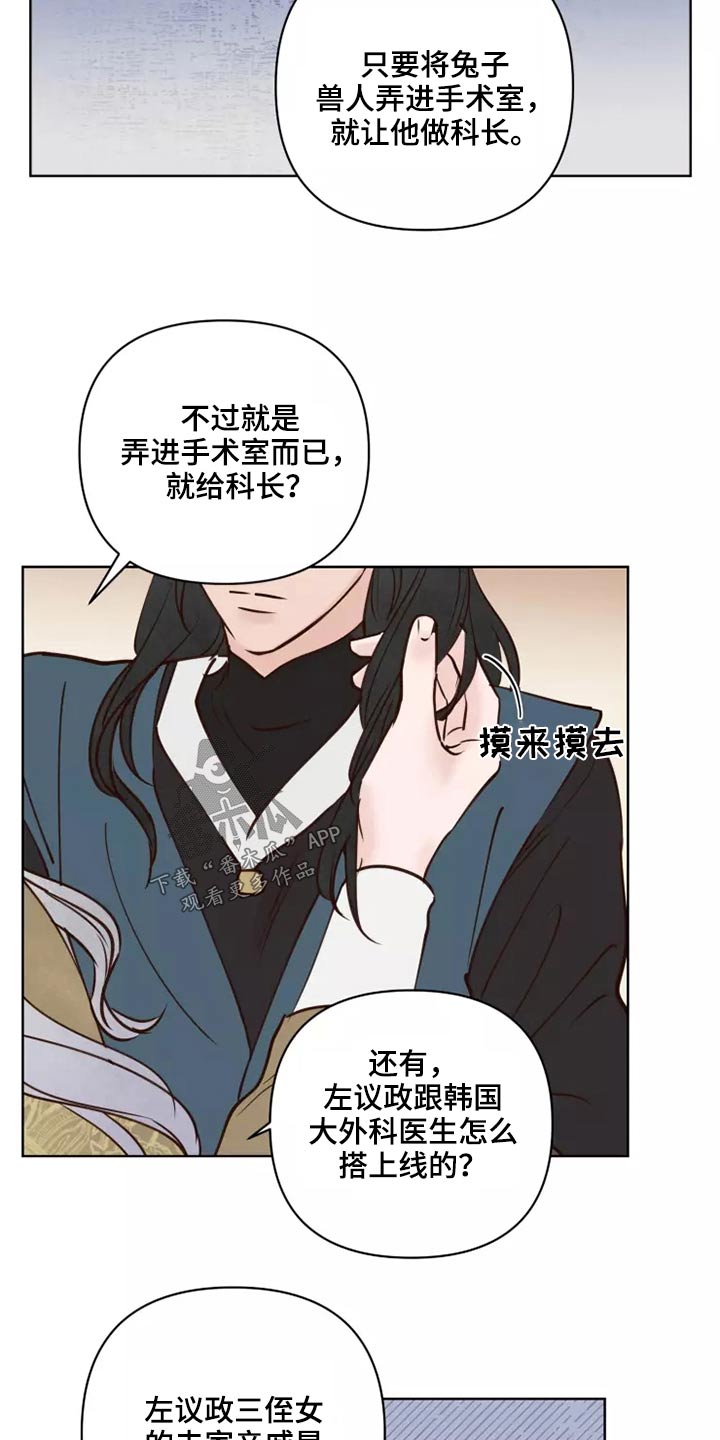 第55章：汇报2