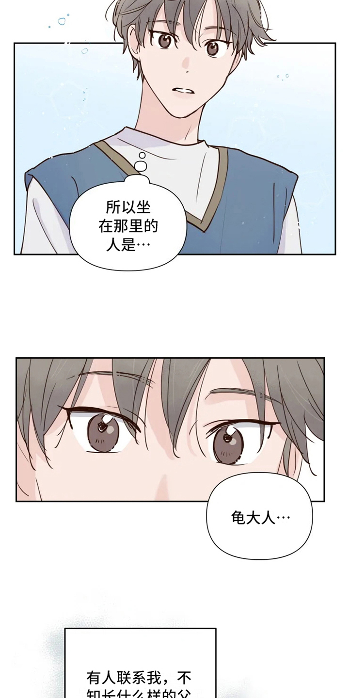 第2章：到达7