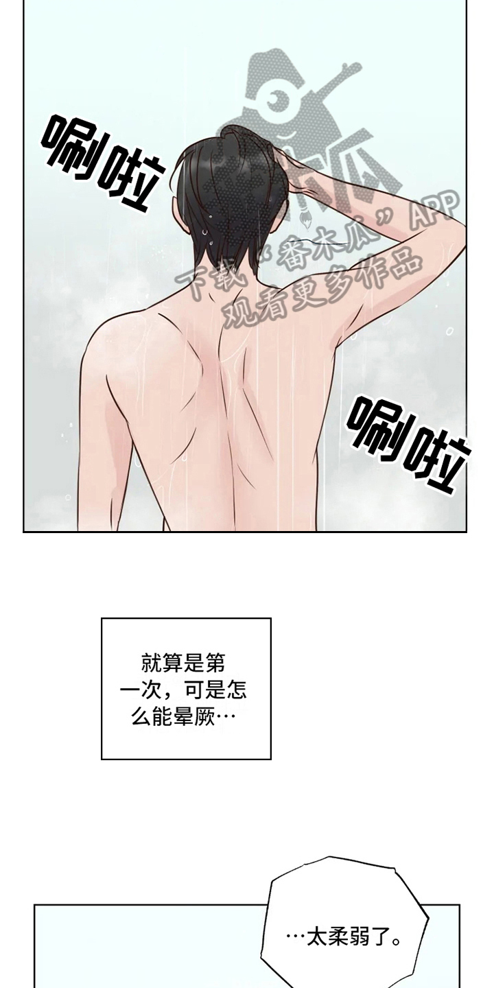 第11章：决心11