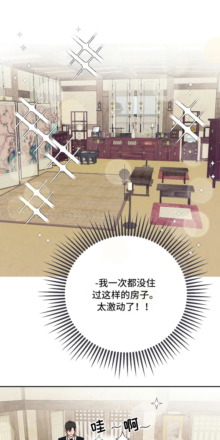 第3章：安排14