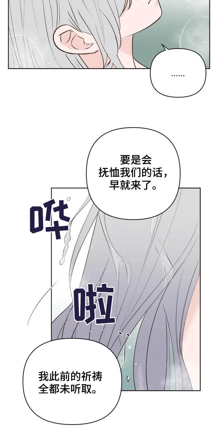 第20章：等待时机7