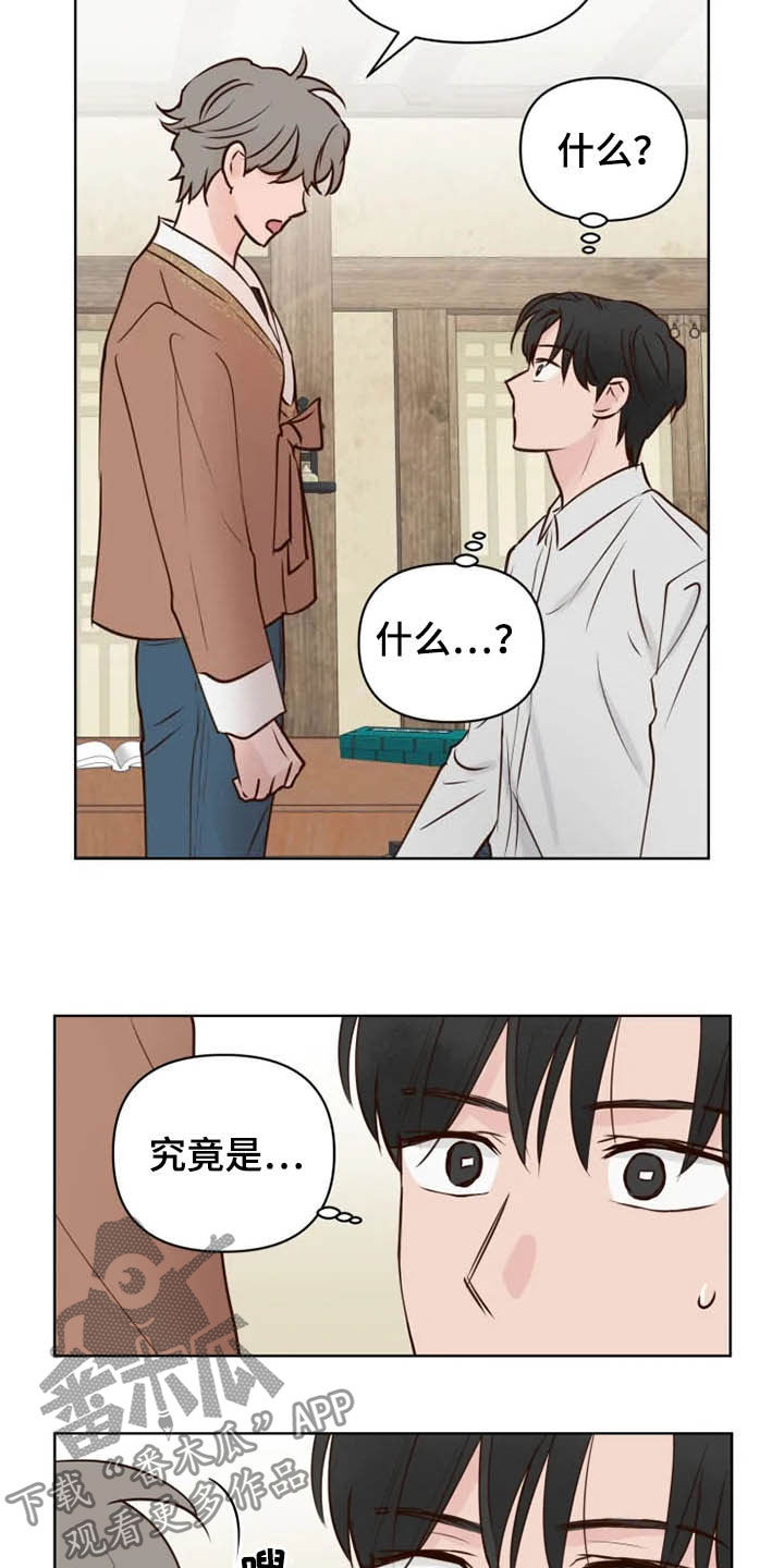 第15章：疯子7
