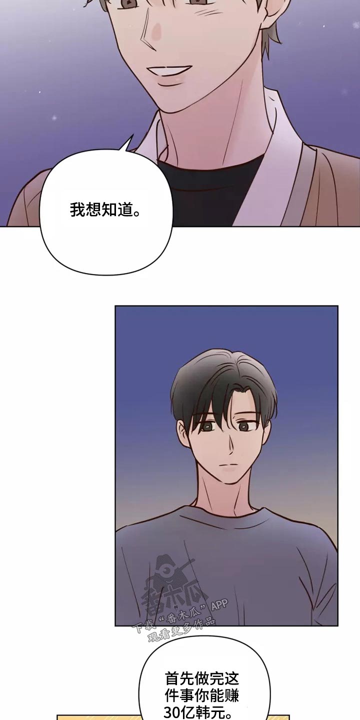 第57章：毫无顾虑12