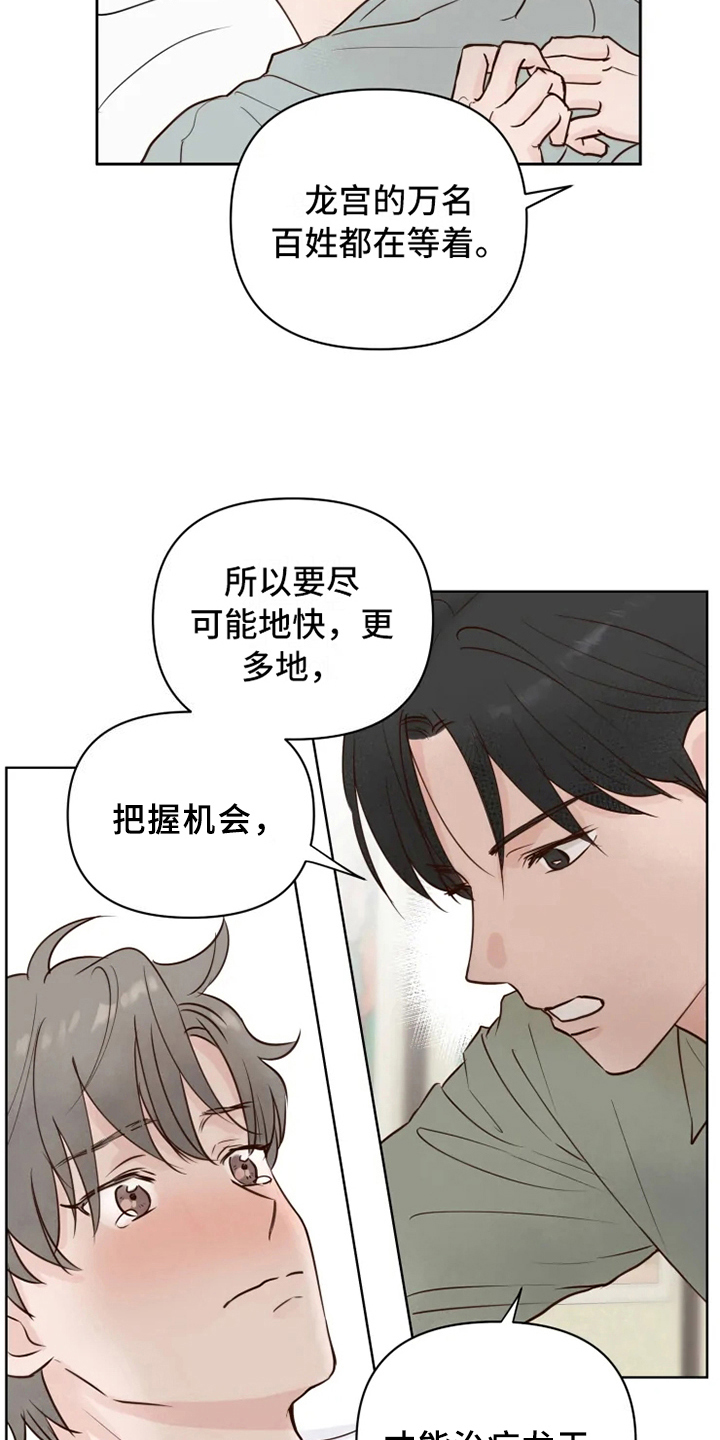 第8章：误会12