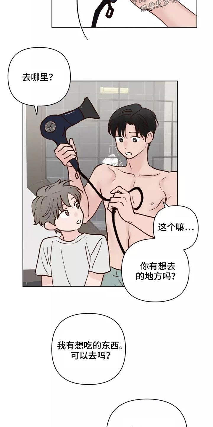 第59章：一起去15