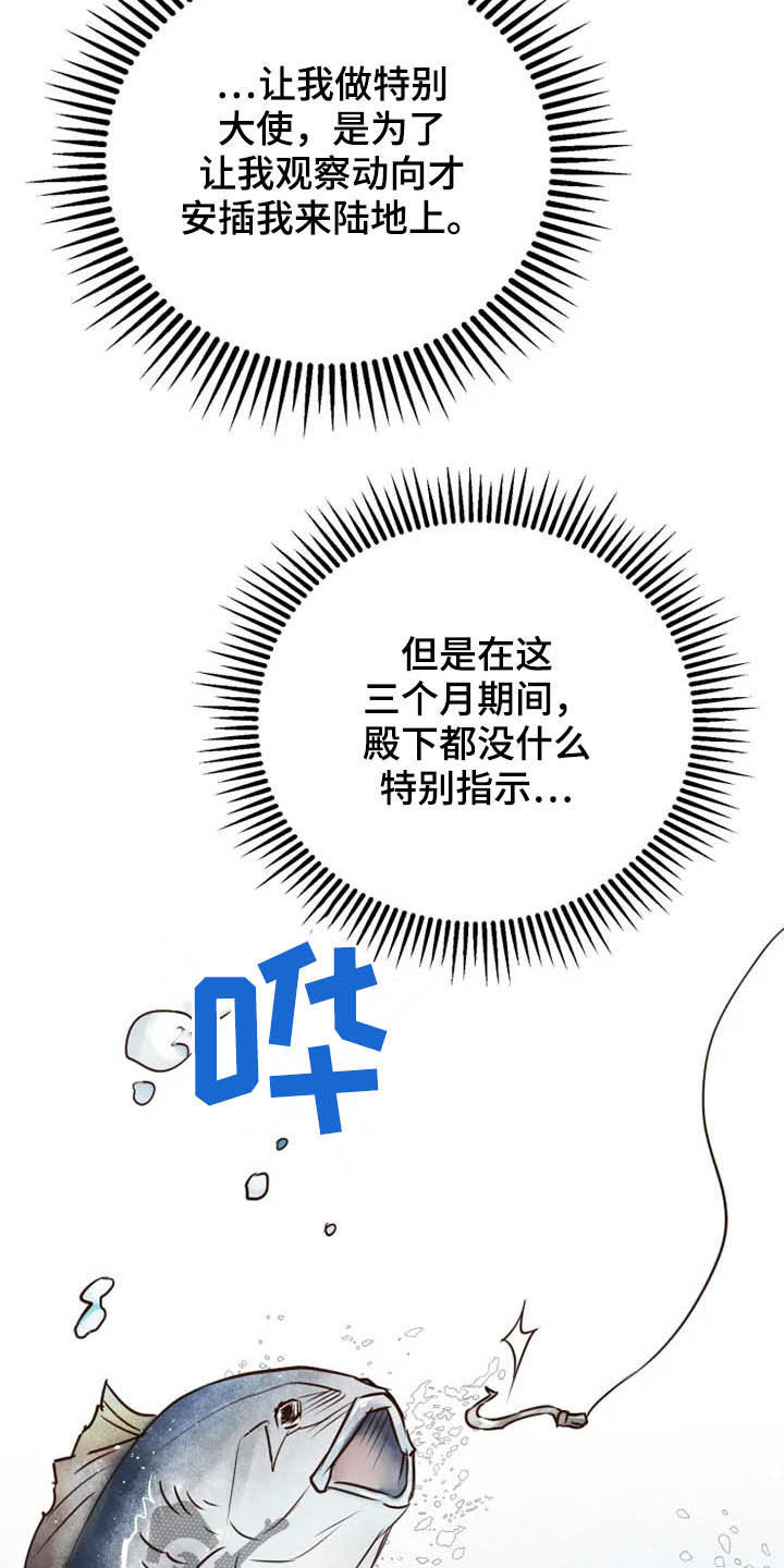 第20章：等待时机13