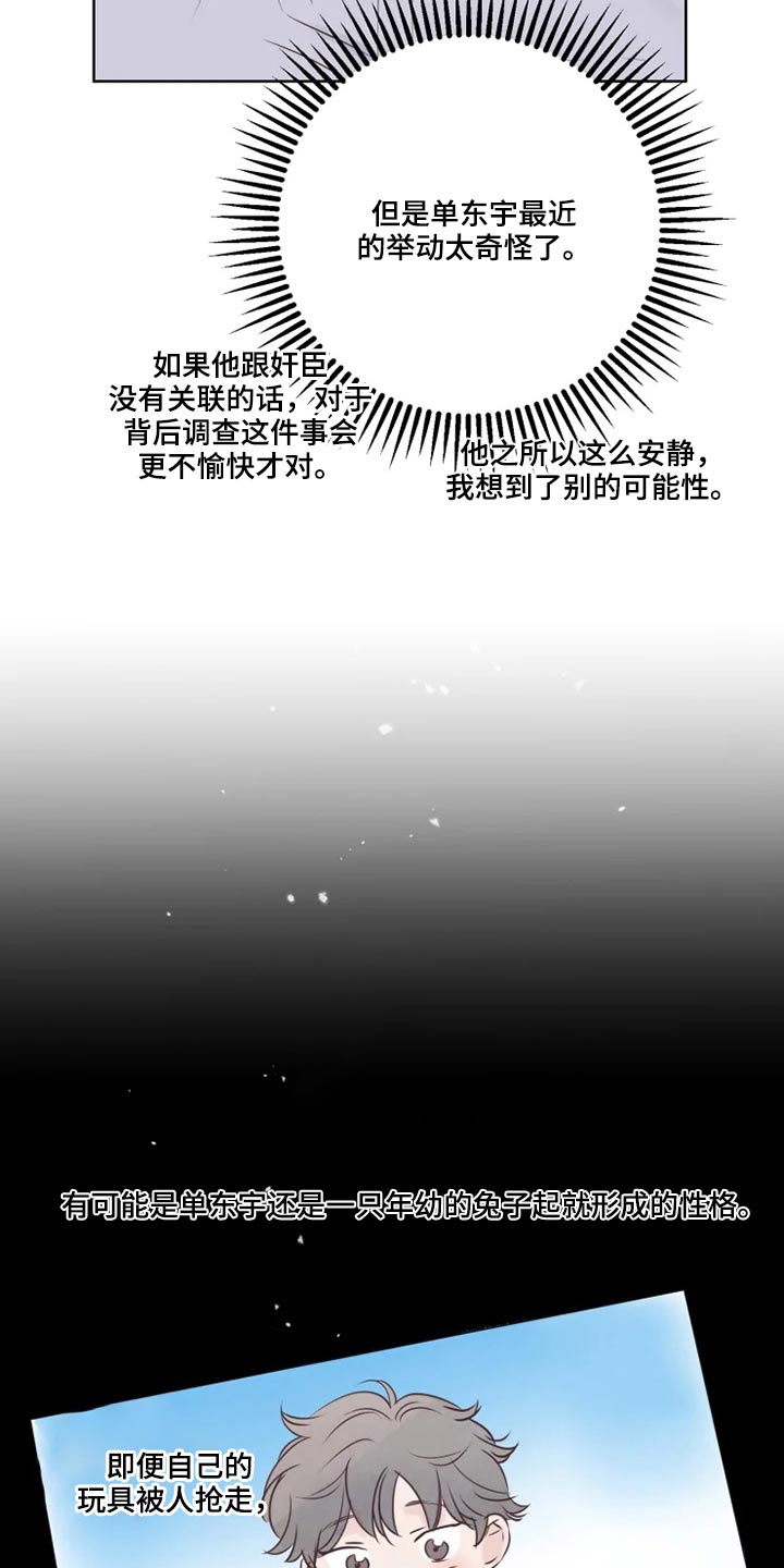 第24章：祭祀3