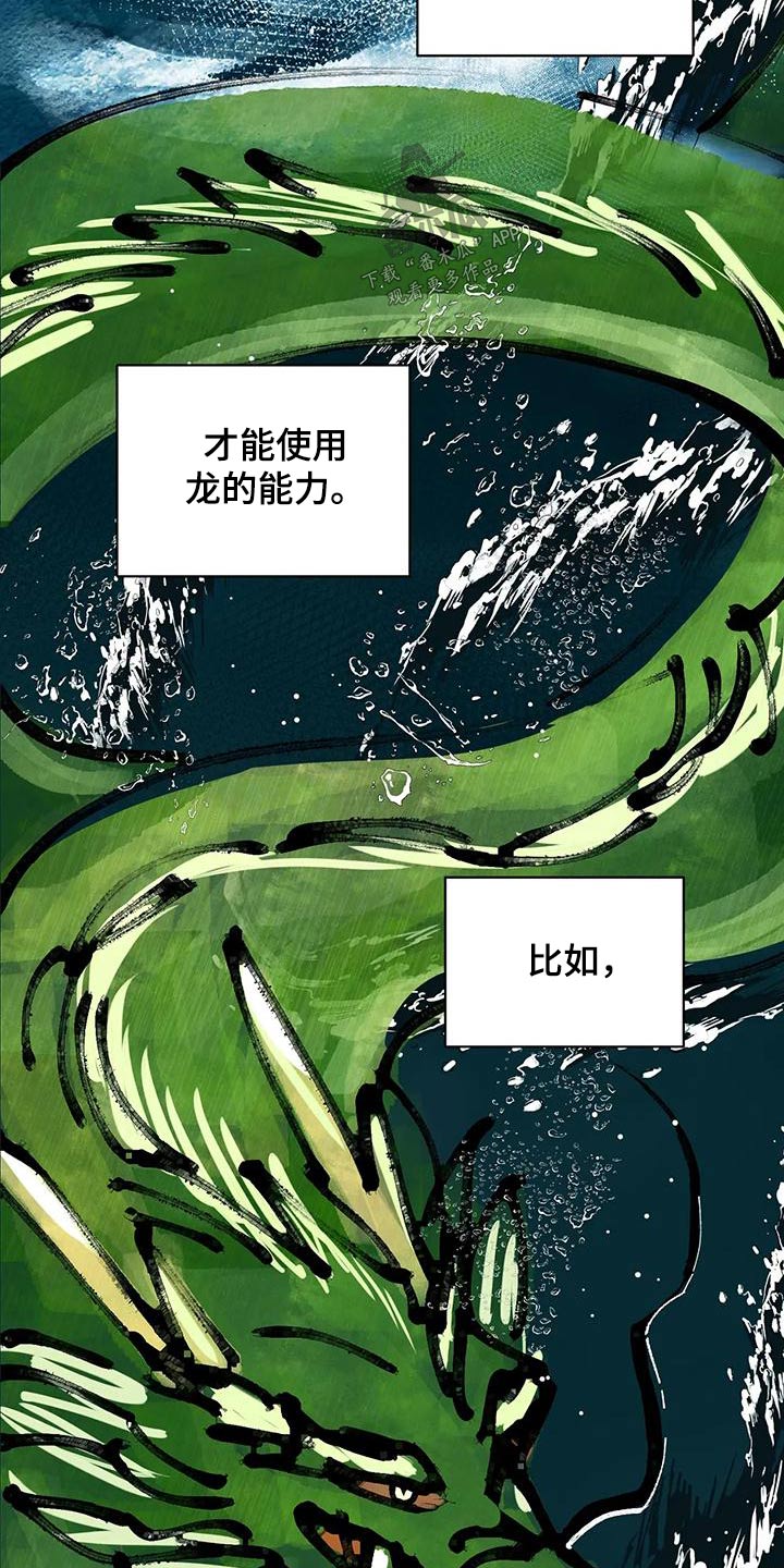 第83章：龙珠1