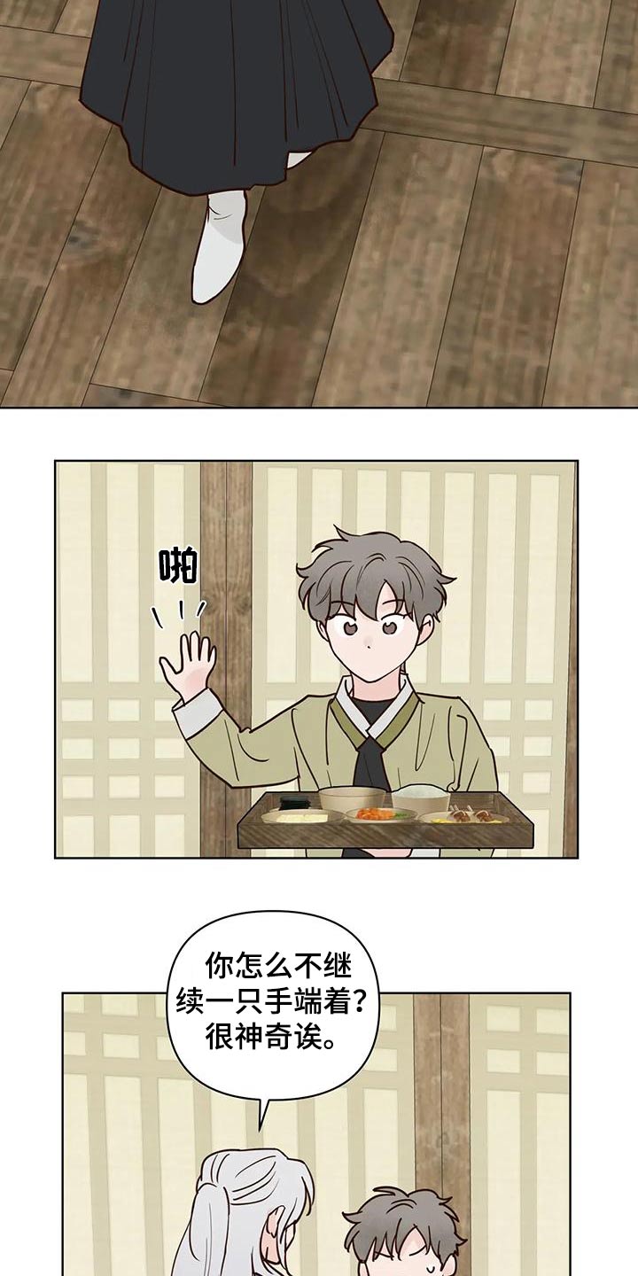 第83章：龙珠13