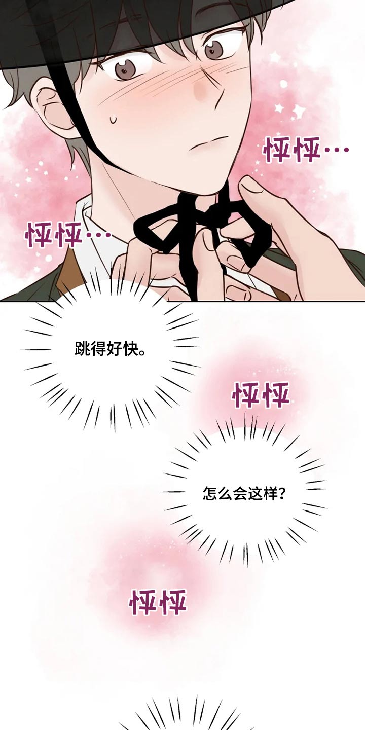 第31章：怎么办9