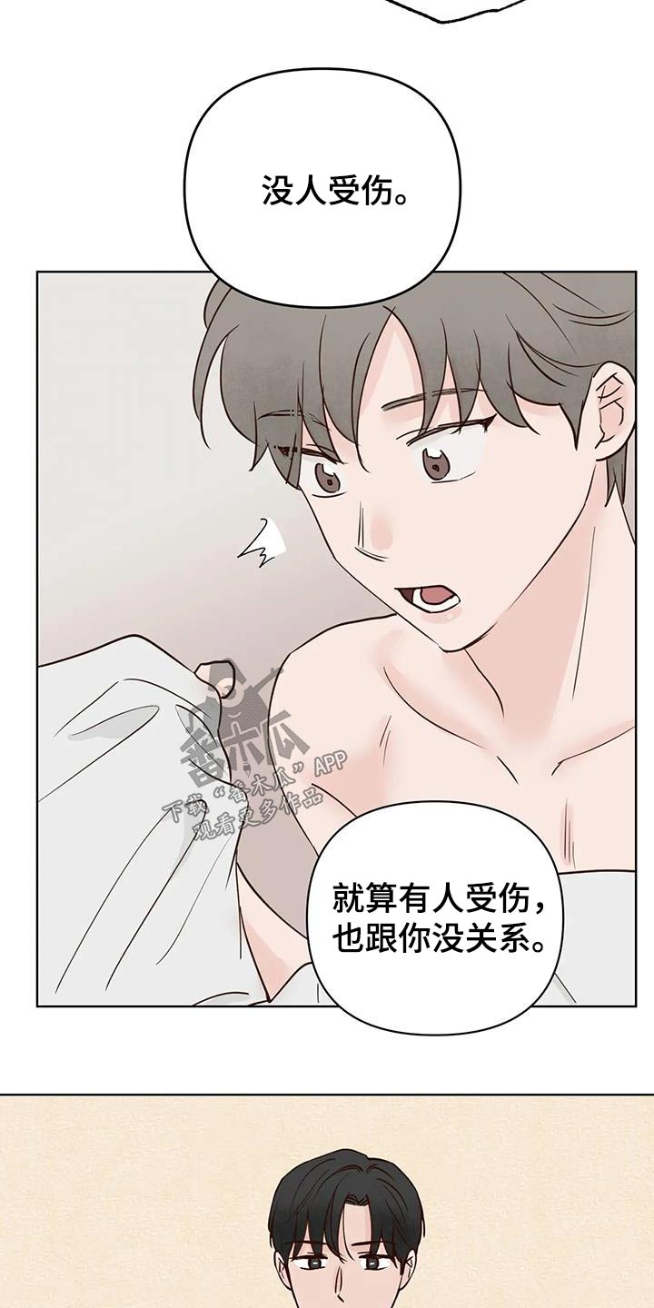 第91章：醒来10
