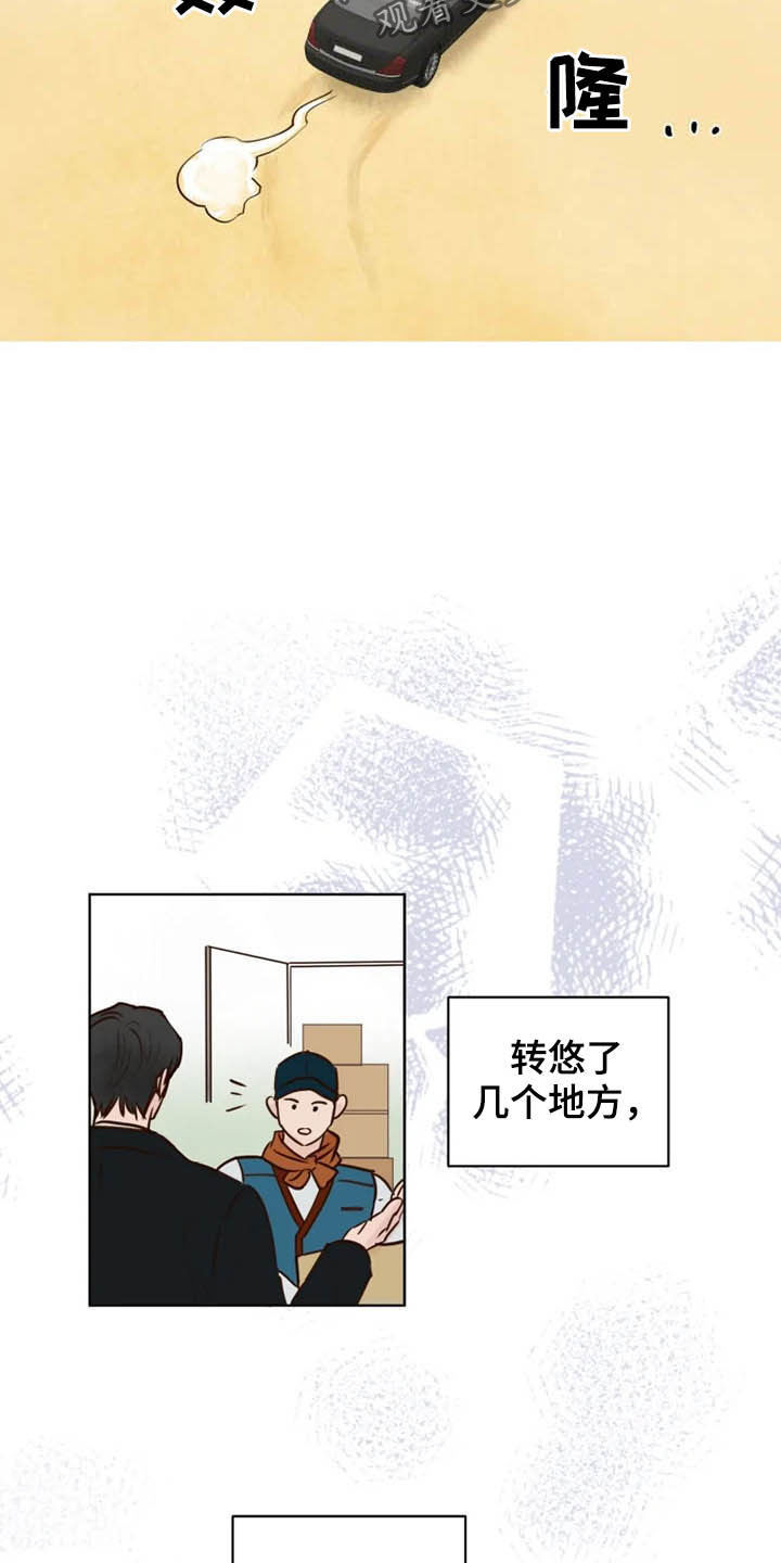 第23章：调查6