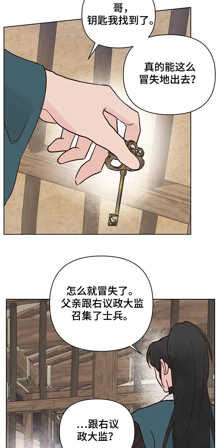 第88章：逆反12