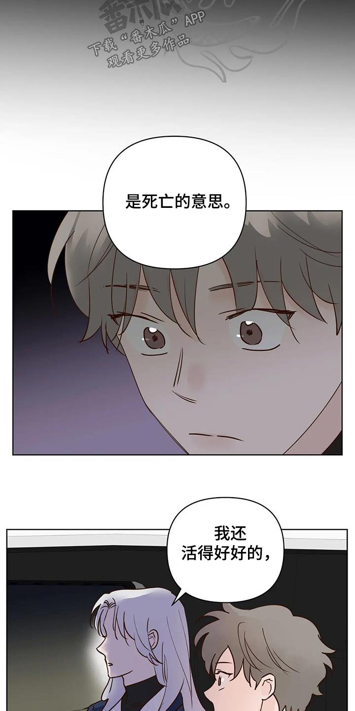 第87章：翻身5