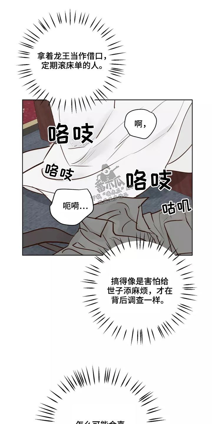 第42章：愿意4