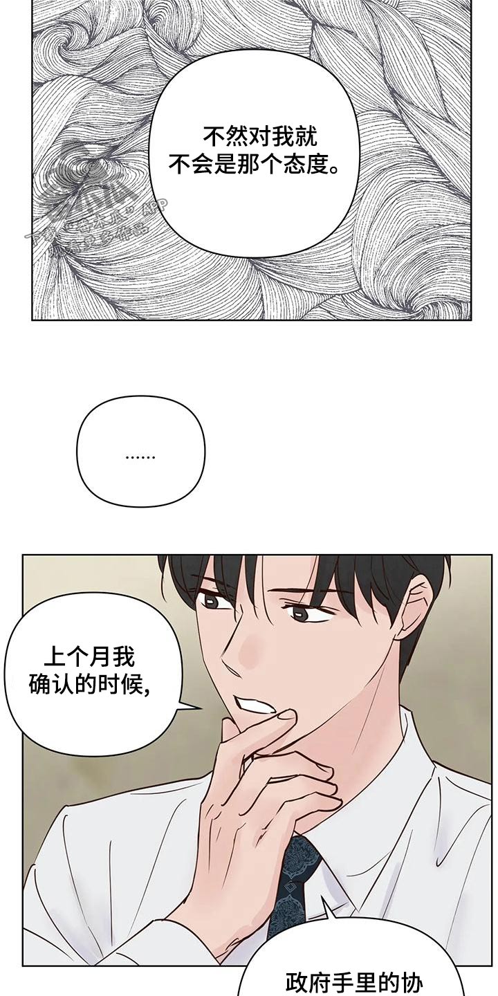 第81章：那是8
