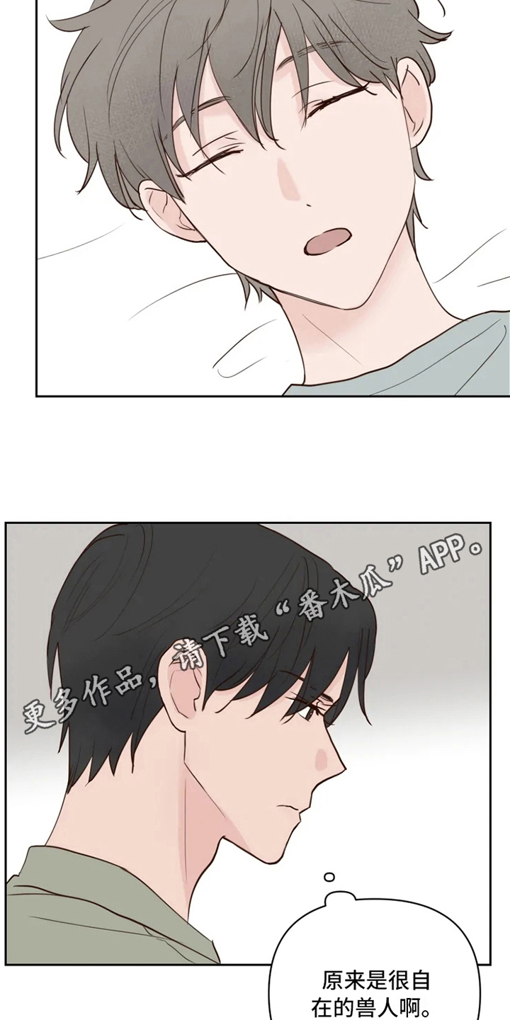 第5章：自在14