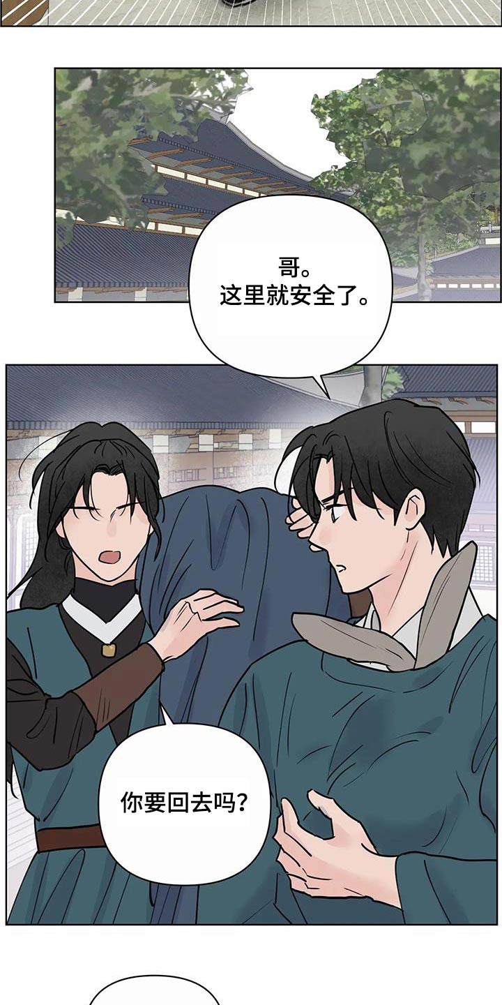 第95章：回去4