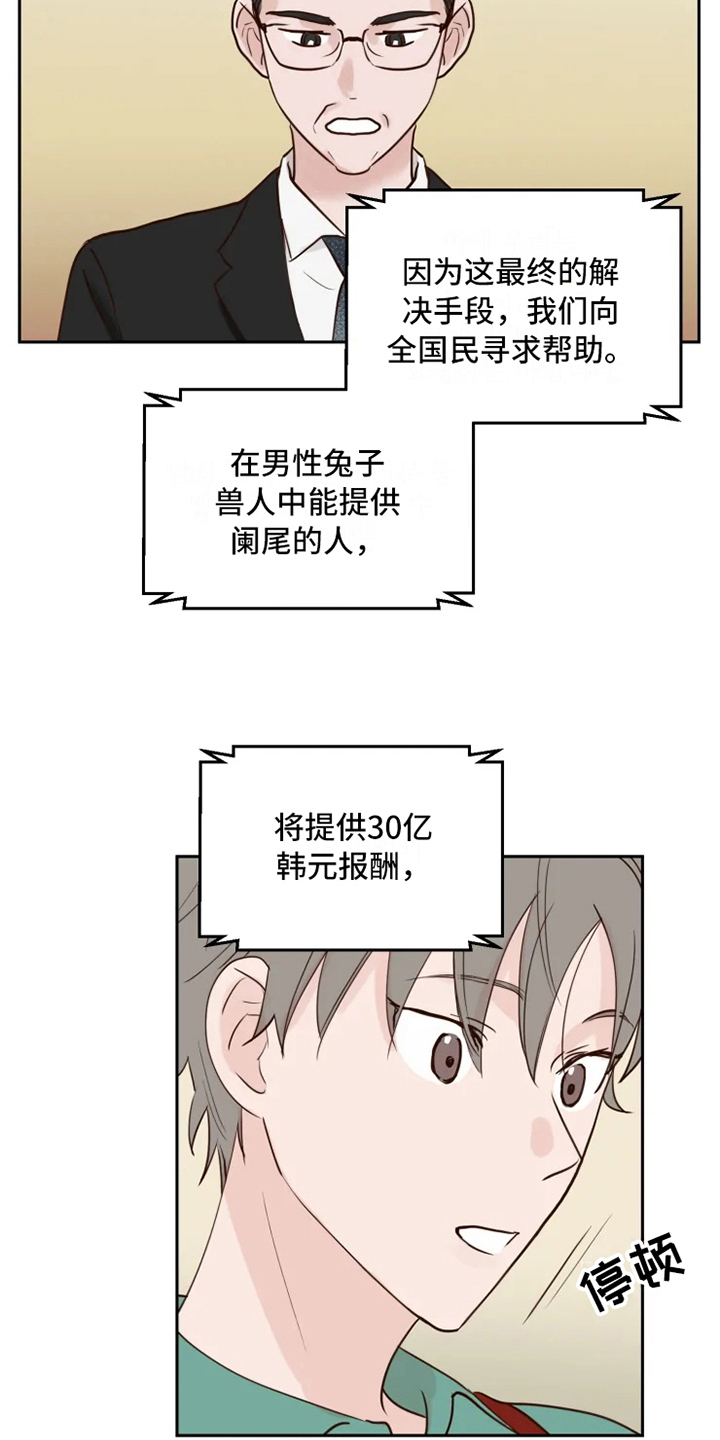 第1章：民间疗法13