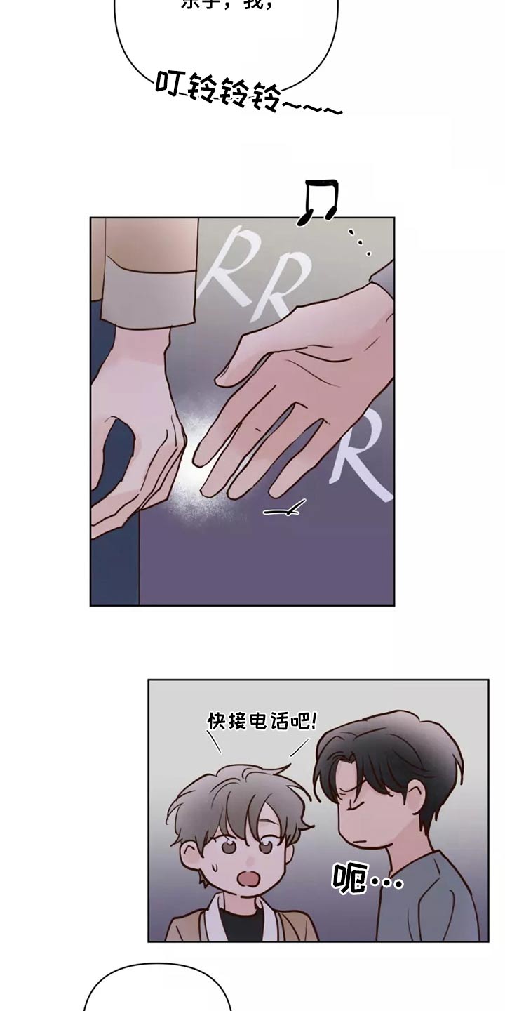 第57章：毫无顾虑16