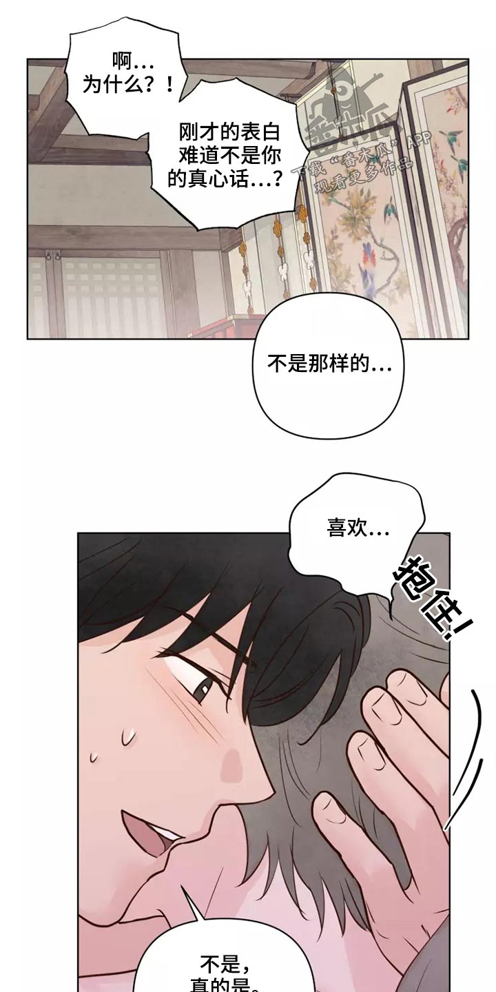 第52章：快说19