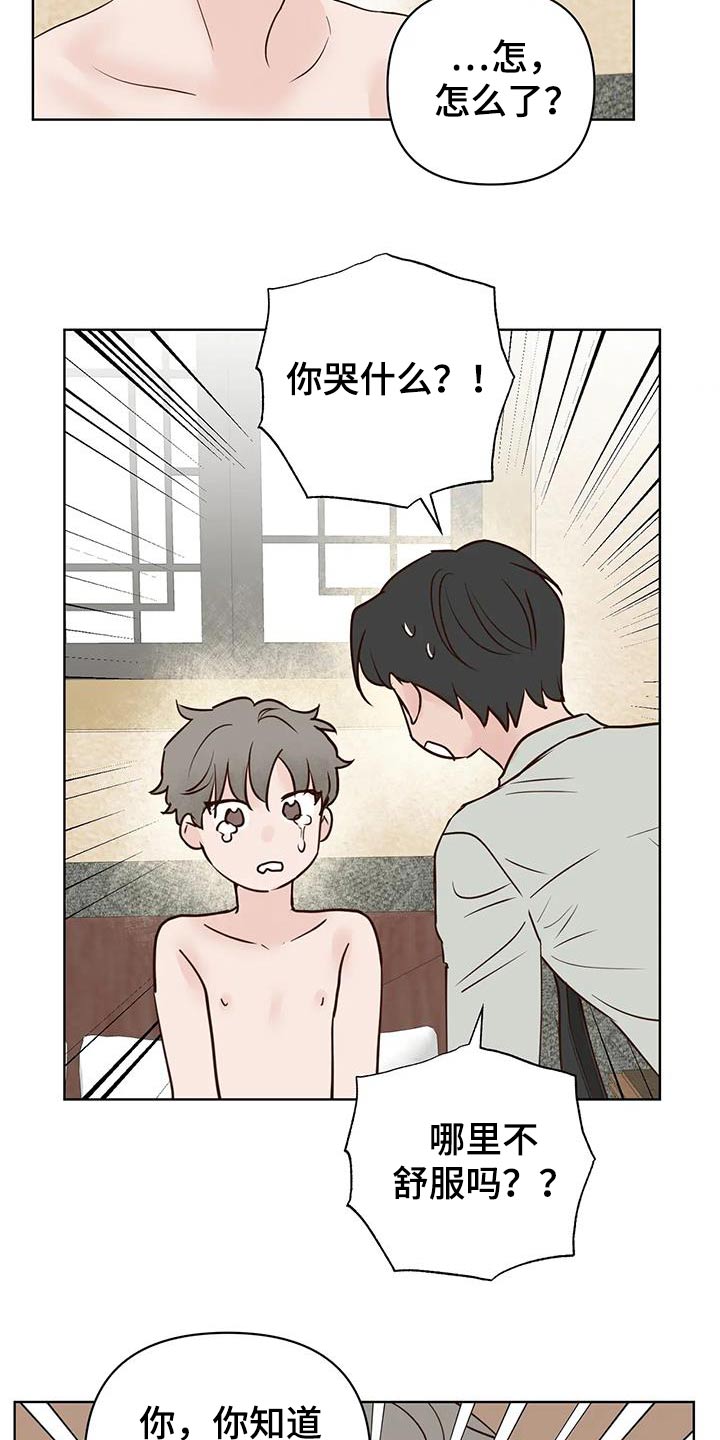 第91章：醒来13