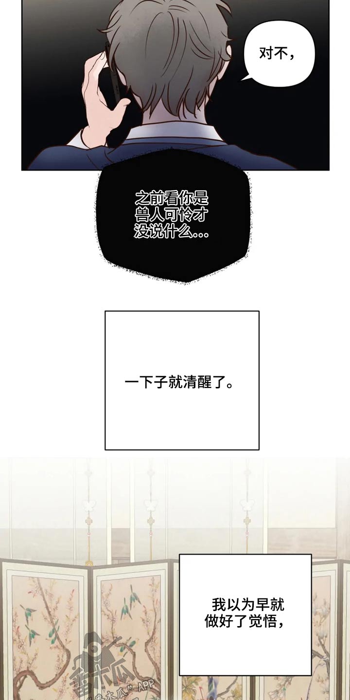第26章：想去的地方3