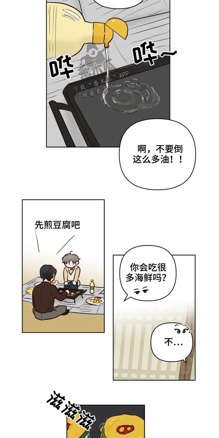 第29章：煎饼2
