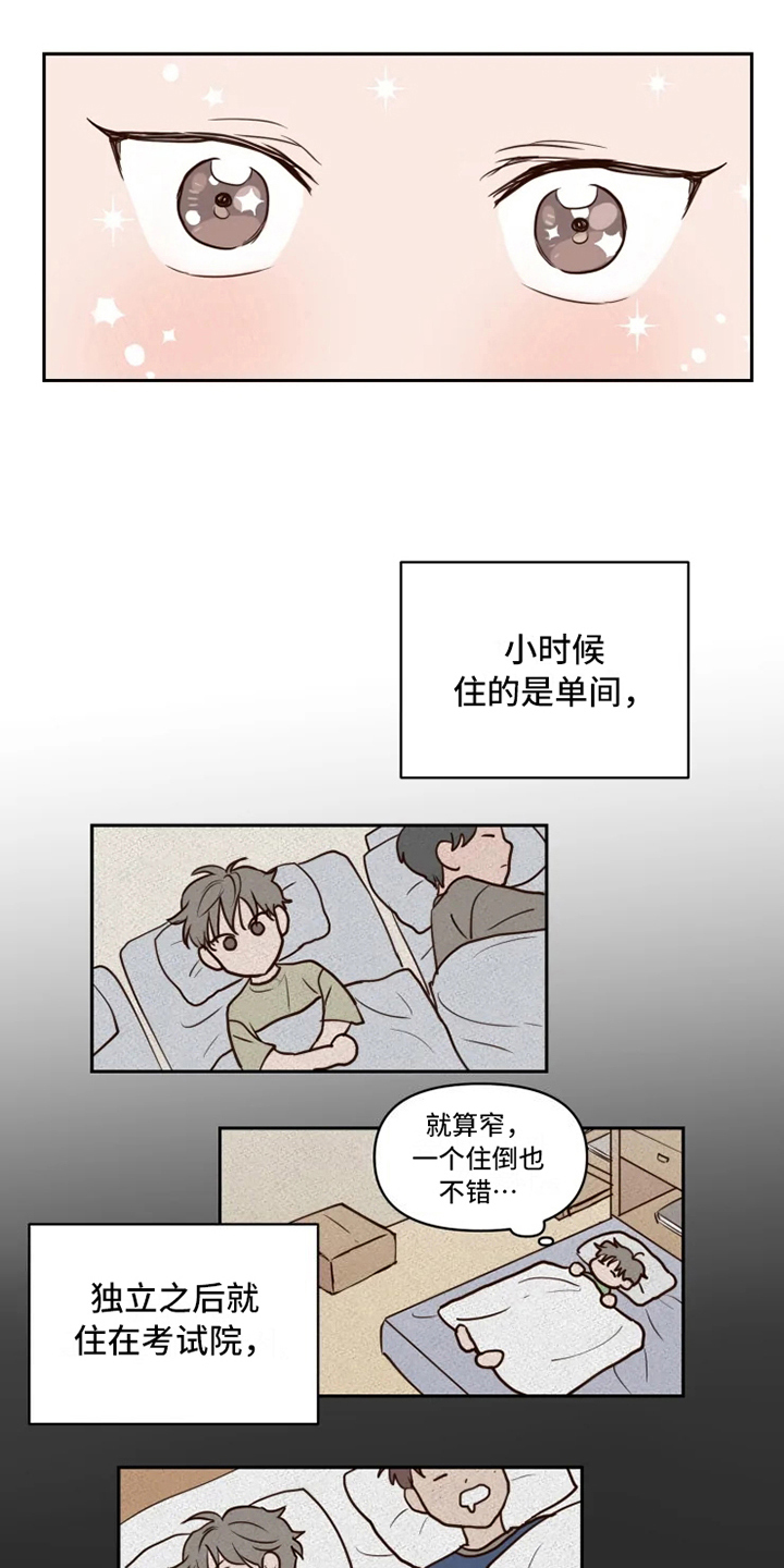 第3章：安排12