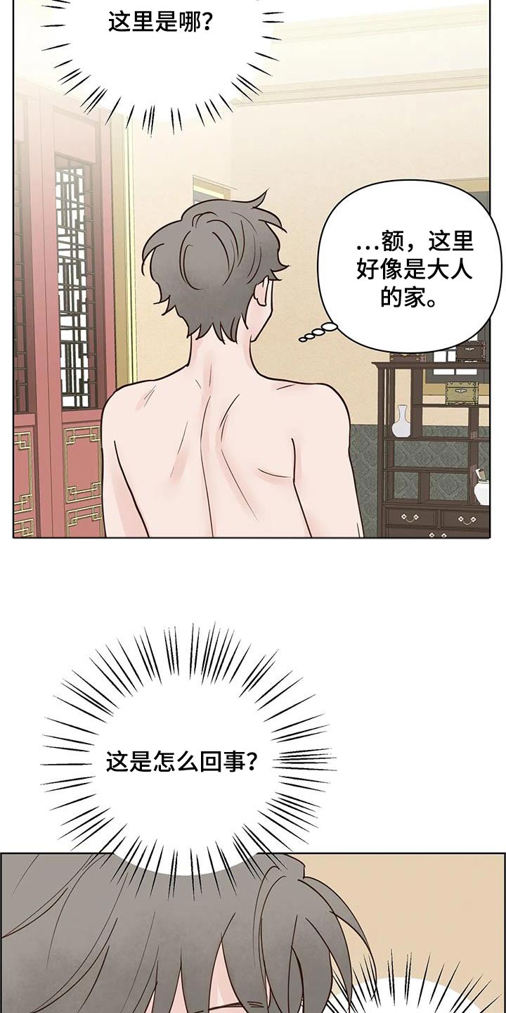第91章：醒来6