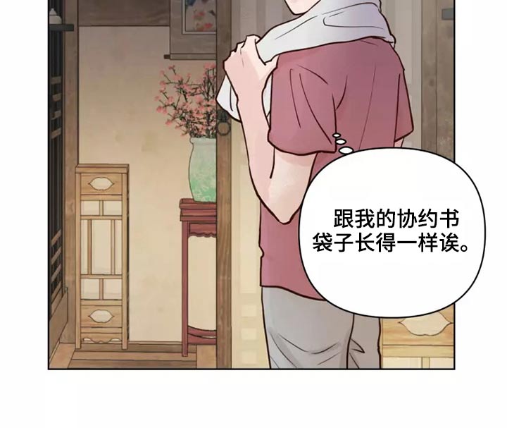 第50章：协议袋子13