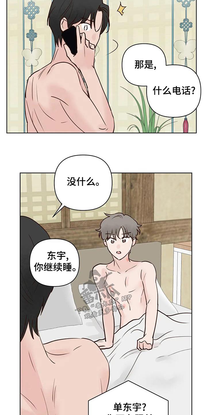 第79章：电话12