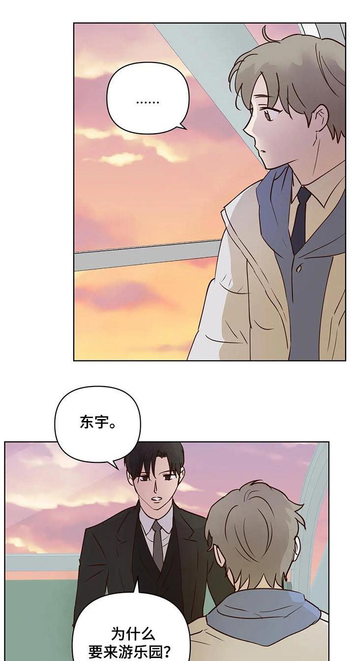 第103章：真心话0