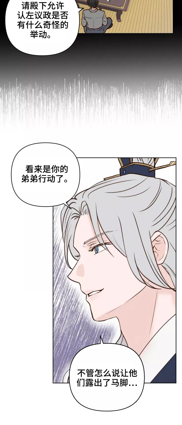 第48章：露出马脚22