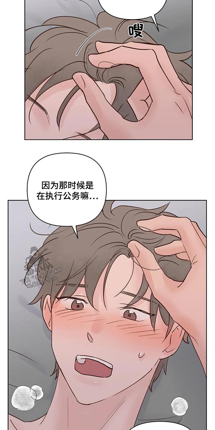 第106章：吃什么14