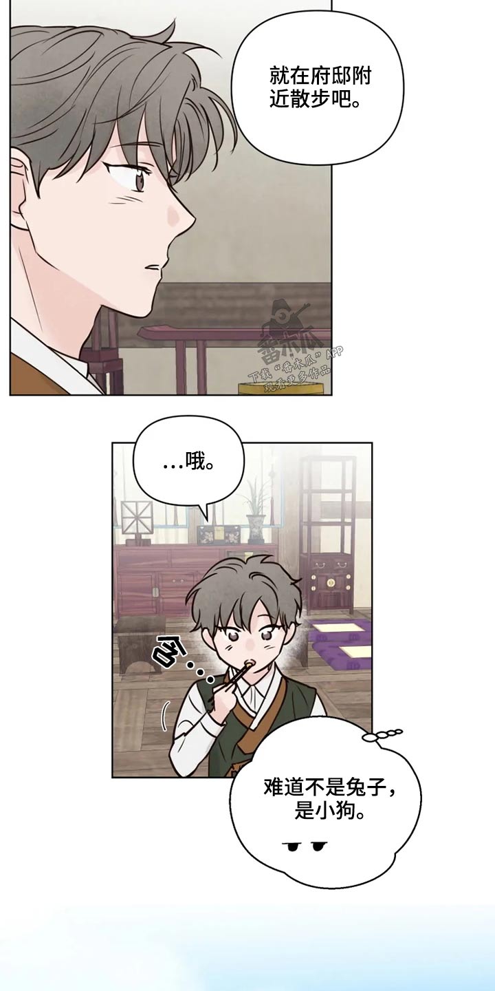 第30章：散步10